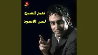 Ya Teir Ltayer