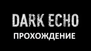 DarkEcho - Прохождение №2