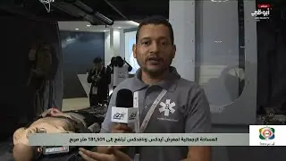 استعراض وحدة محاكاة طبية متطورة لتدريب المسعفين على التعامل مع حالات الطوارئ