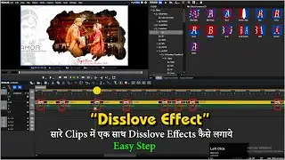 Edius Dissolve Settings | Edius Dissolve Shortcut | Edius Video Editing