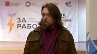 Андрей Комиссаров на Молодежном карьерном форуме (МКФ) 15.09.2021