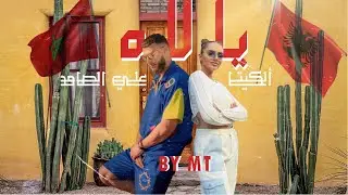 Ali Ssamid ft. Alketa - YALLAH ( Let's Dance )