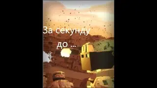 за секунду до... / играем в BattleBit : remastered