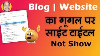 Not Show WordPress Site Title In Google | Not Index Site Title In Google | Site Title Problem