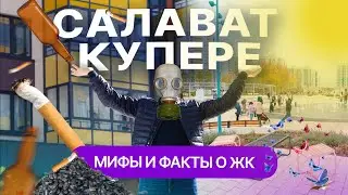 ЖК 