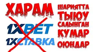 ӨКҮМҮ АРАМ БОЛГОН КУМАР ОЮНДАРЫ.