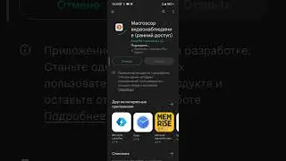 Как скачать новое приложение Macroscop