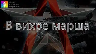 Концертная программа 