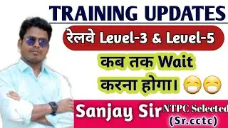 Training Updates||Railways Training को लेकर आ गया Updates #training  #Railways #joininglatter