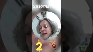ПАРАДЕЕВИЧ ПОЗДРАВИЛ ХАЗЯЕВ С ДНЁМ РОЖДЕНИЯ