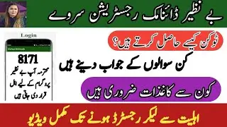 BISP Dynamic Registration Survey 2023 |  Bisp Center Details 2023 |