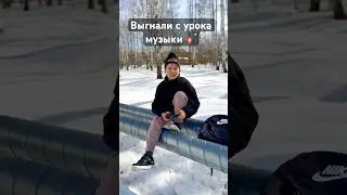 Кринге и Скамик | Урок музыки. 