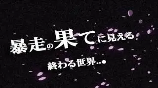 絶対に検索してはいけない言葉【2012】　ワイド版(WideVersion)