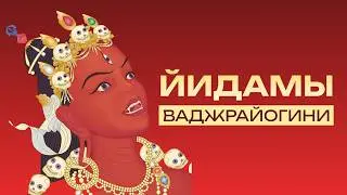 VAJRAYOGINI: Forms, Iconography, and Symbolism of the Red Dakini