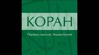 Сура 92. Аль-Лайл (Ночь)