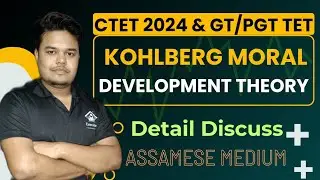 KOHLBERG'S MORAL DEVELOPMENT THEORY I CTET 2024 I GT PGT TET ASSAM I CDP