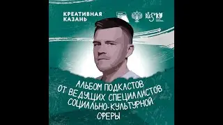Герман Юрьевич Винокуров, Основатель студии Gvin Records, победитель  АртМастерс 2021