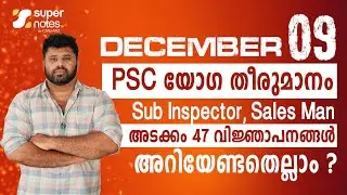 PSC LATEST NOTIFICATIONS | 47 വിജ്ഞാപനങ്ങള്‍| SUB INSPECTOR | ASSISTANT SALESMAN  |FOREST DRIVER