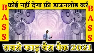 Best Track 2021 || यह कोई नहीं दे गा मैं फ्री में दे रहा हूं डाऊनलोड कर लो / Raj Flp Setting