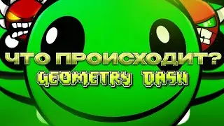 САМЫЕ СТРАННЫЕ УРОВНИ!!! | Geometry Dash 2.2