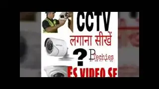 ||how to connect CCTV & DVR to moniter|| cctv camera knowlegde||