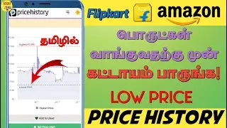 Best Price Tracker For Amazon & Flipkart 2021 | How to Track Price History | Logu Tamil