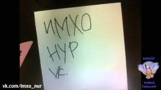 имхо новый уренгой