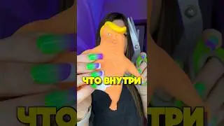 ЧТО ВНУТРИ АНТИСТРЕССОВ?🤯🔥 