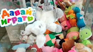 😳НЕВЕРОЯТНО😨КАК ЕГО ЗАКИНУТЬ ⁉️Хочу зайца и тигра🐯Кто поддастся?!🐰Играю в аппарате Хватайте✅