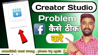 Facebook Creator Studio login problem | Facebook Creator studio something Wait wrong problem