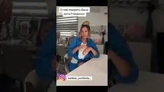 Дата вашего рождения