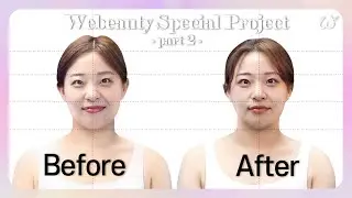 위뷰티 관리로 확 달라진 전후비교, 비포에프터 공개! [위뷰티 일반인 모델 프로젝트 - part 2]
