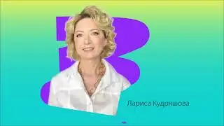 Лариса Кудряшова, выпускница курса Ольги Грищенко по созданию бизнес игр «Экспертные игры»