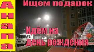 Анапа Весна Туман