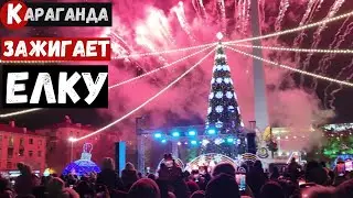 Christmas tree lighting in Karaganda. Happy New Year 2024!