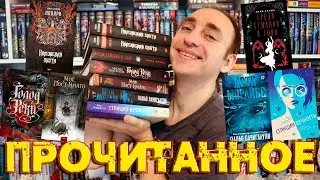 ШИКАРНОЕ ПРОЧИТАННОЕ: ЯНМЭЙСКАЯ ОХОТА, МОЁ ПОСТ-ИМАГО, ГОЛОД РЕХИ, СРЕДИ ТУМАНОВ И СНОВ, ЗАВОДНАЯ 🔥