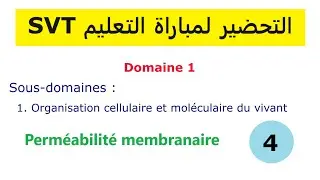 التحضير لمباراة التعليم تخصص علوم الحياة والارض الجزء 4