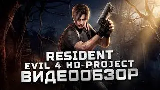 A great masterpiece! | Resident Evil 4 HD Project Review