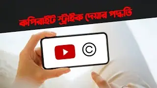 How to Report Copyright Complaint in YouTube 2020 | Request video removal