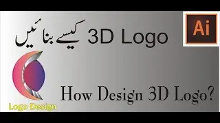 HOw Design 3D logo in Adobe Illustrator in urdu/Hindi