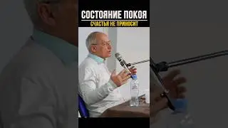 #Покой счастья не приносит! #Торсунов