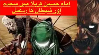 A Comprehensive Guide to Imam Husain in Karbala