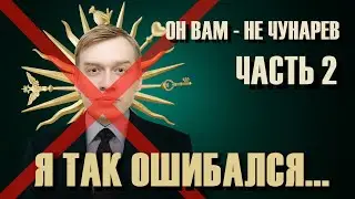 ОБЗОР THOA 1372 | ВТОРОЙ НАУЧНЫЙ ОБЗОР BFME 3 | The History of Ages