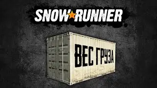 SnowRunner Вес груза