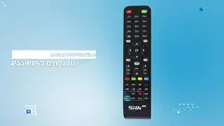 ტელევიზორის და SIlk TV -ის პულტების სინქრონიზაცია