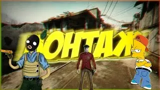 ☺МОНТАЖ ПО CS:GO ► НЕОЖИДАННЫЙ ЭЙС ОТ МЕСТНОГО БОМЖА ◀ ☺