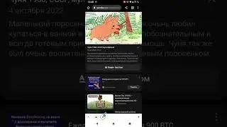 Чуня