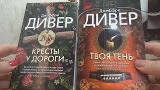 Прочитанные книги зимы
