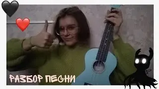 Фантом «Я тебя люблю» (разбор на укулеле)