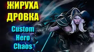 DROW RANGER Custom Hero Chaos